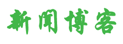 新涌